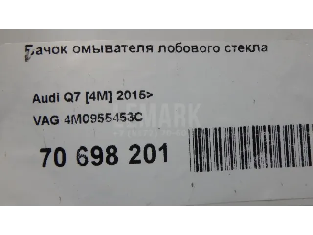 Бачок омывателя лобового стекла