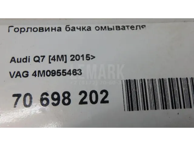 Горловина бачка омывателя для  Fiat Palio 1996-2016