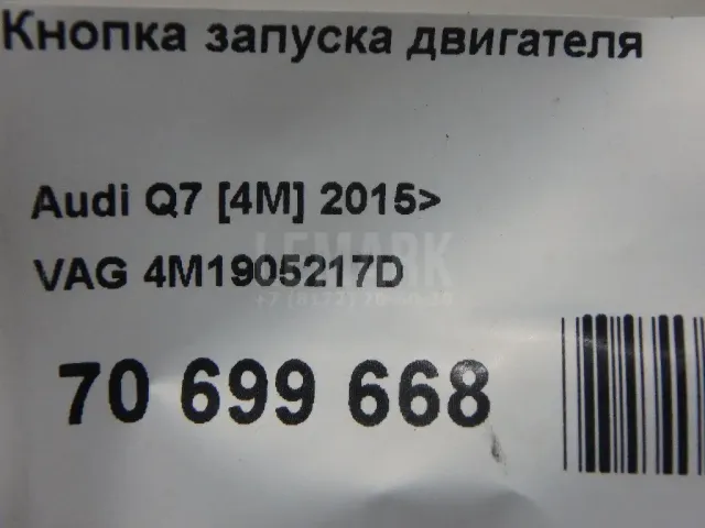 Кнопка запуска двигателя для  BMW 3-serie G20/G21 2018