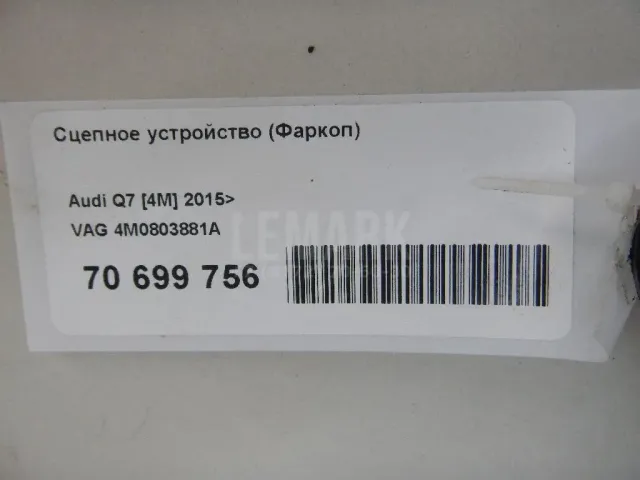 Сцепное устройство (Фаркоп)