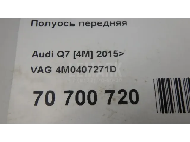 Полуось передняя для  Ford Mondeo V 2015-2022