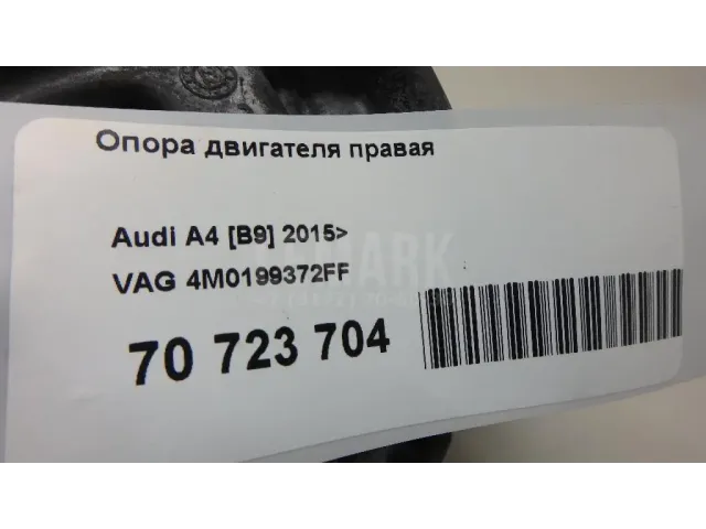 Опора двигателя правая