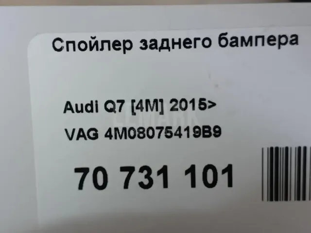 Спойлер заднего бампера