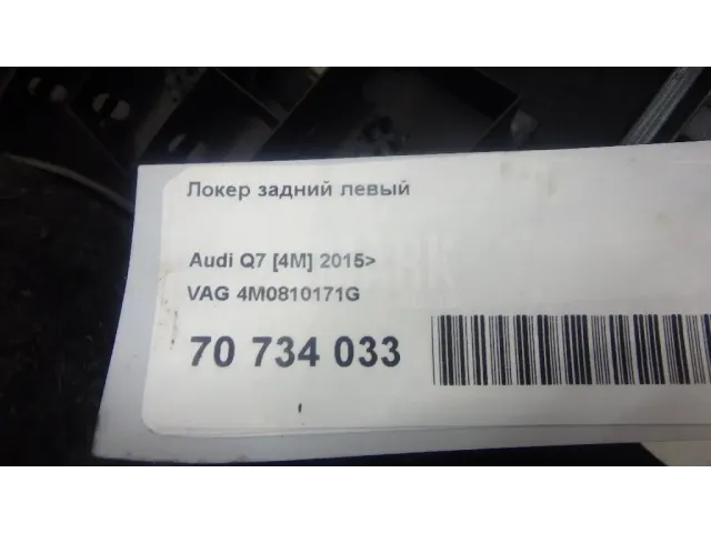 Локер задний левый для  Chrysler Stratus/Cirrus 0-2001