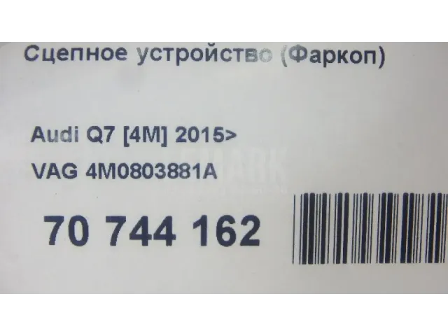 Сцепное устройство (Фаркоп) для  CASE