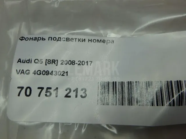 Фонарь подсветки номера