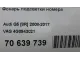 Фонарь подсветки номера