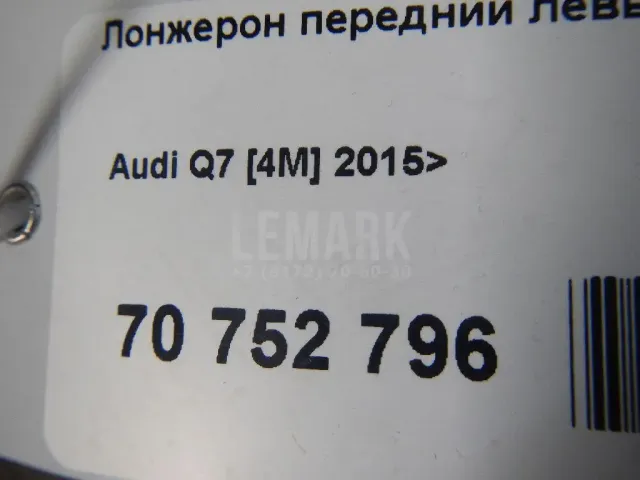 Лонжерон передний левый для  Fiat Linea 2007-2018