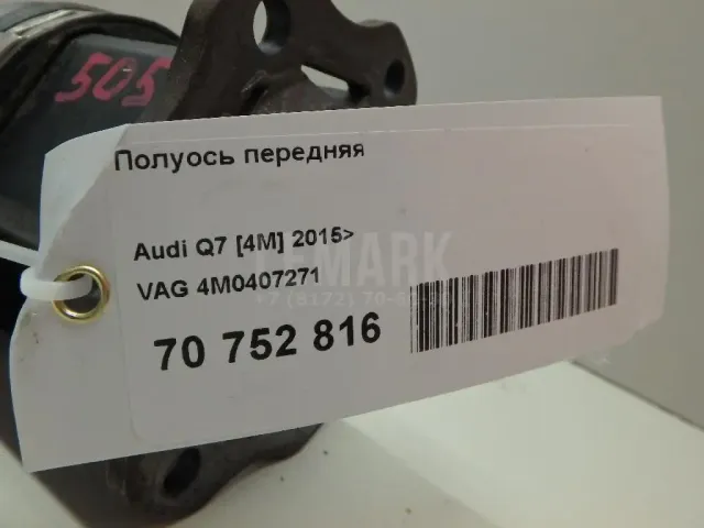 Полуось передняя для  Ford Fiesta 2008-2019