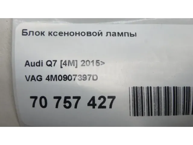 Блок ксеноновой лампы для  Audi Q3 (F3B) 2018