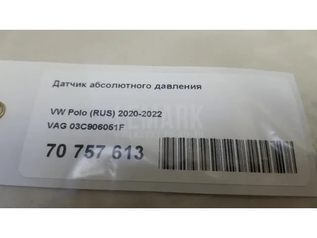 Датчик абсолютного давления