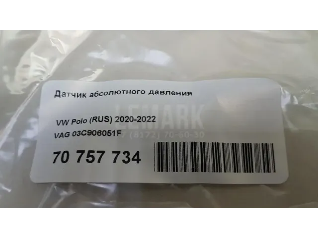 Датчик абсолютного давления