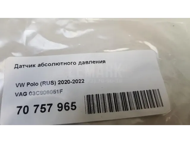 Датчик абсолютного давления