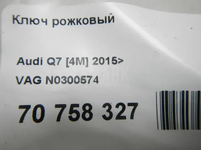 Ключ рожковый для  Ford Galaxy 1995-2006