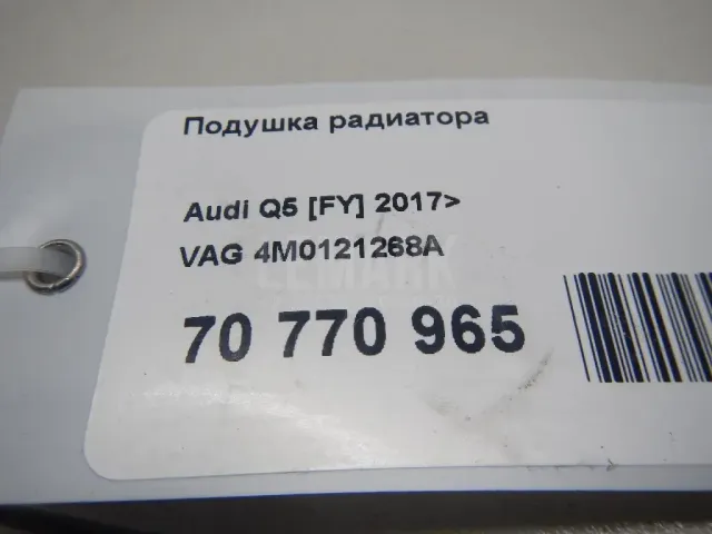Подушка радиатора для  Ford Edge 2007-2015