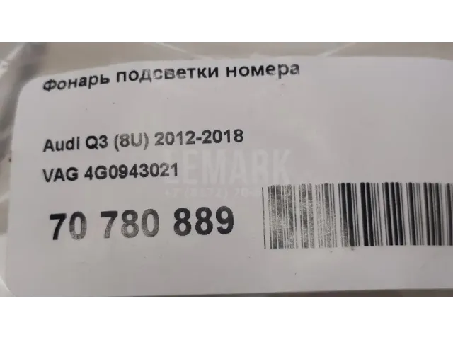 Фонарь подсветки номера