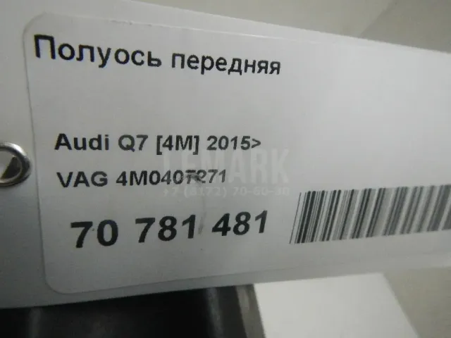 Полуось передняя для  Ford Mondeo V 2015-2022