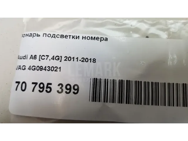 Фонарь подсветки номера