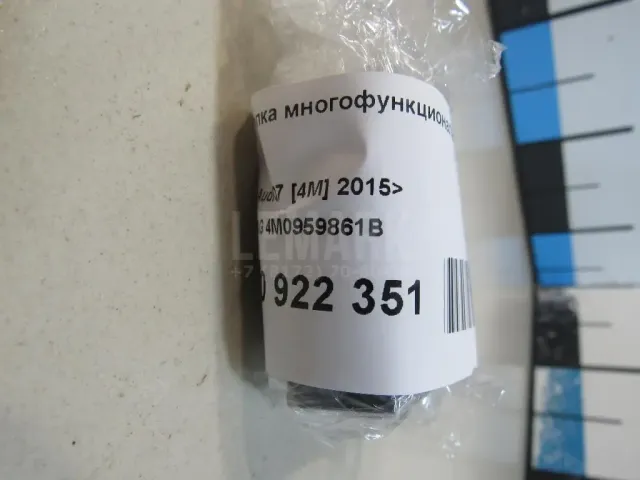 Кнопка многофункциональная