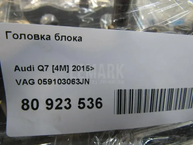 Кожух ремня ГРМ