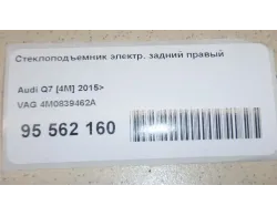 Стеклоподъемник электр. задний правый