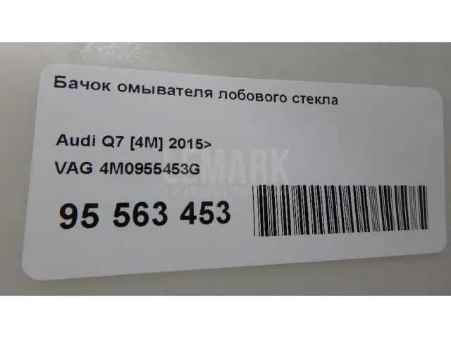 Бачок омывателя лобового стекла для  Citroen Xsara Picasso 1999-2010