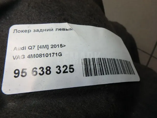 Локер задний левый для  Audi A4 [B7] 2005-2007