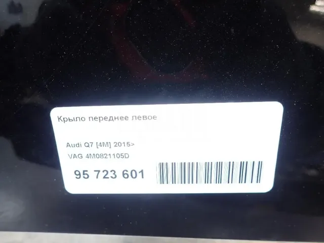 Крыло переднее левое для  Chrysler Sebring 2006-2010