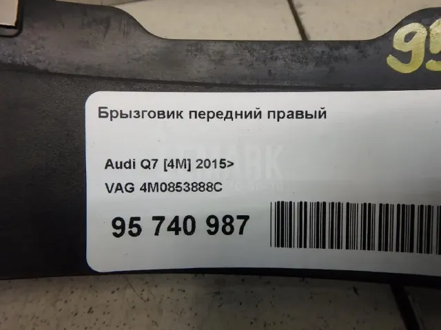 Брызговик передний правый