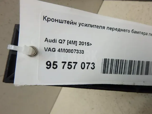Кронштейн усилителя переднего бампера левый для  Daihatsu Charade 0-1993