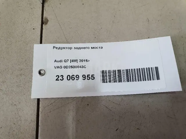 Редуктор заднего моста