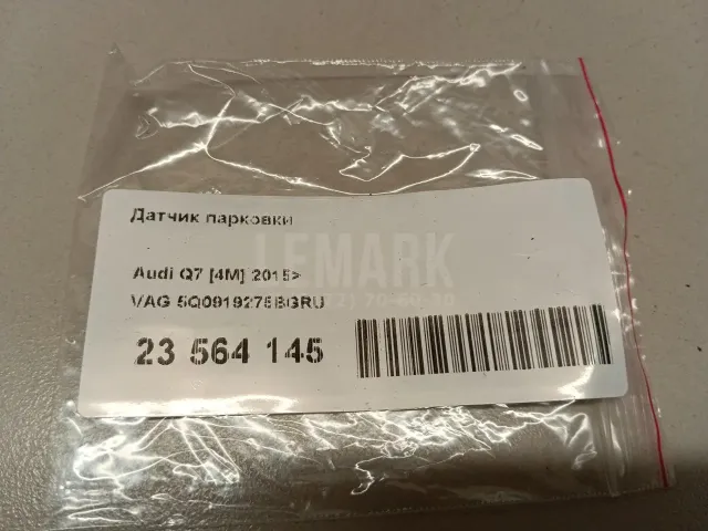 Датчик парковки