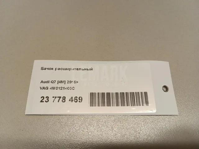 Бачок расширительный для  Chevrolet Equinox 2009-2017