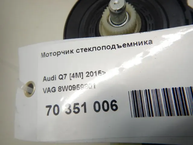 Моторчик стеклоподъемника