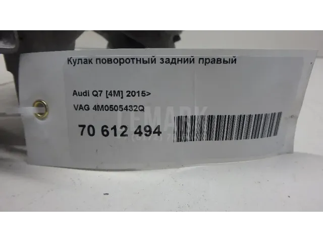 Кулак поворотный задний правый для  Audi A8 [4N] 2018