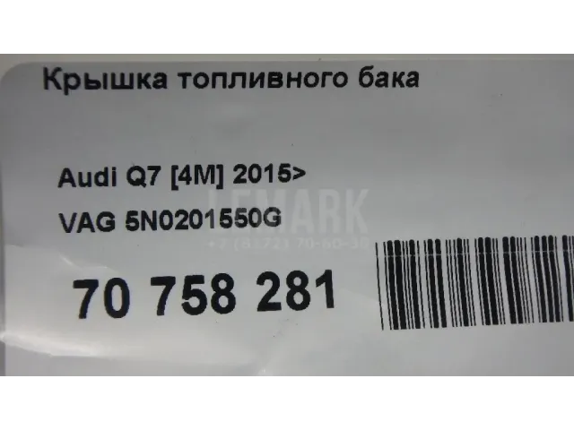 Крышка топливного бака для  Audi A4 [B8] Allroad 2009-2015