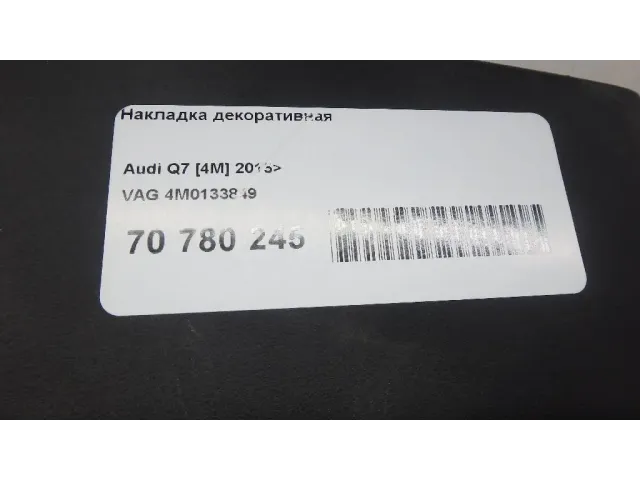 Накладка декоративная для  Audi A8 [4H] 2010-2017