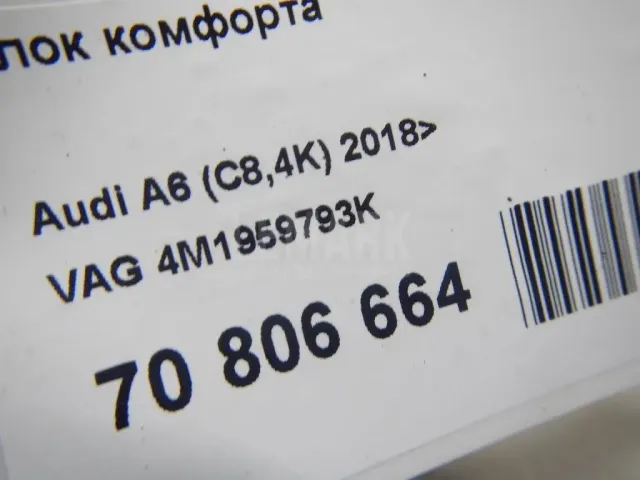 Блок комфорта для  Audi Q8 (4MN) 2018