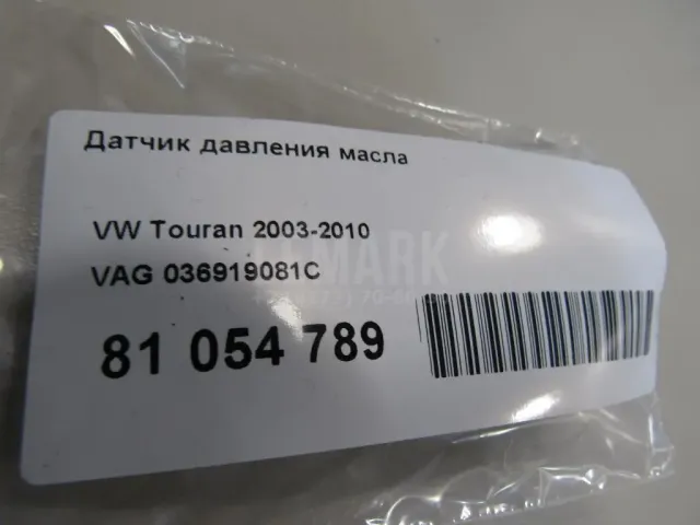 Датчик давления масла для  Ford Kuga 2008-2012