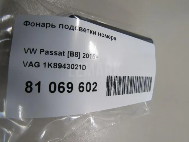 Фонарь подсветки номера для  Chevrolet Epica 2006-2012