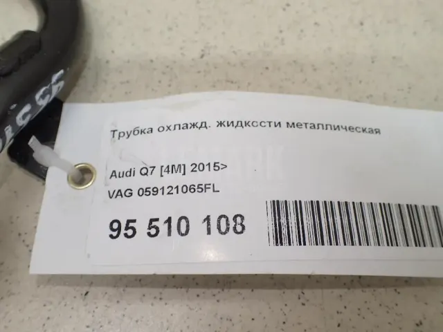 Трубка охлажд. жидкости металлическая для  Ford Maverick 1993-1998