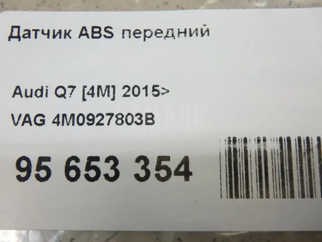 Датчик ABS передний