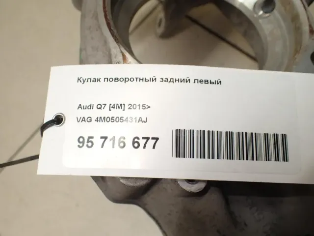 Кулак поворотный задний левый
