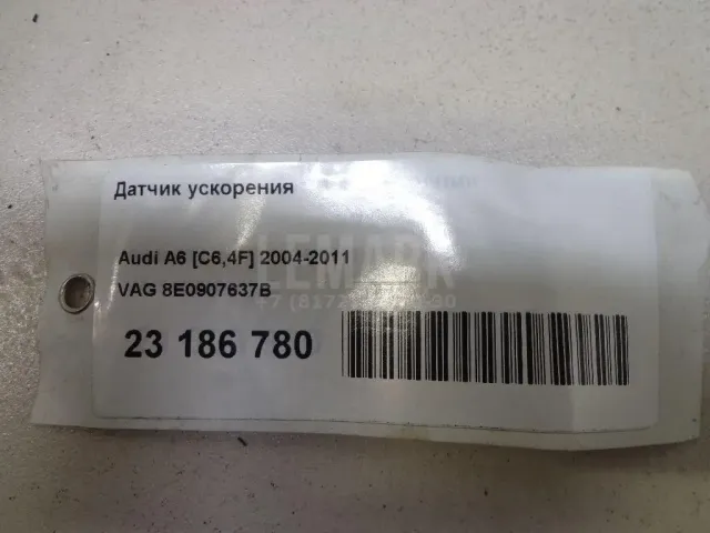 Датчик ускорения для  Citroen DS5 2012-2015
