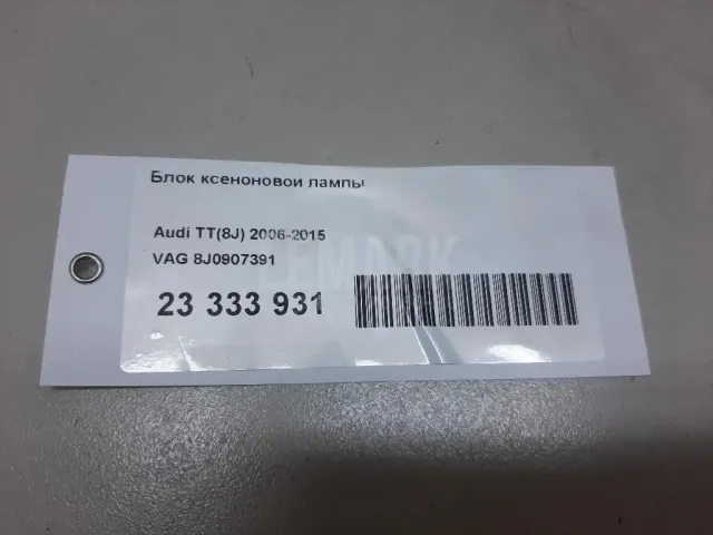 Блок ксеноновой лампы