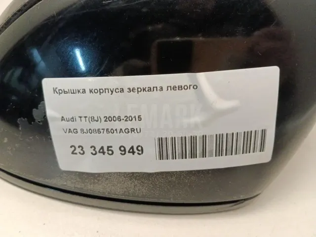Крышка корпуса зеркала левого для  Audi A3 [8PA] Sportback 2004-2013