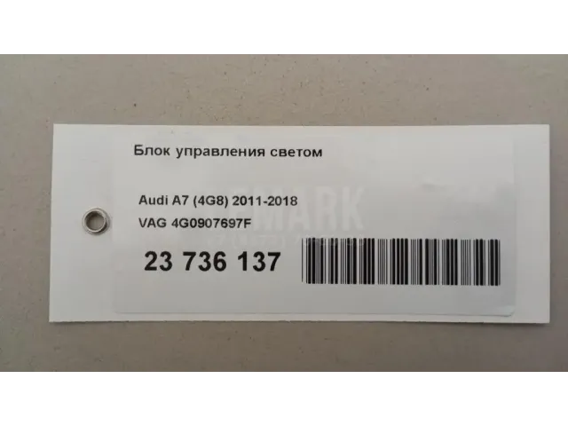 Блок управления светом для  BMW 4-serie F36 Gran Coupe 2015-2021