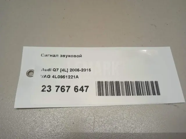 Сигнал звуковой для  BMW X3 E83 2004-2010