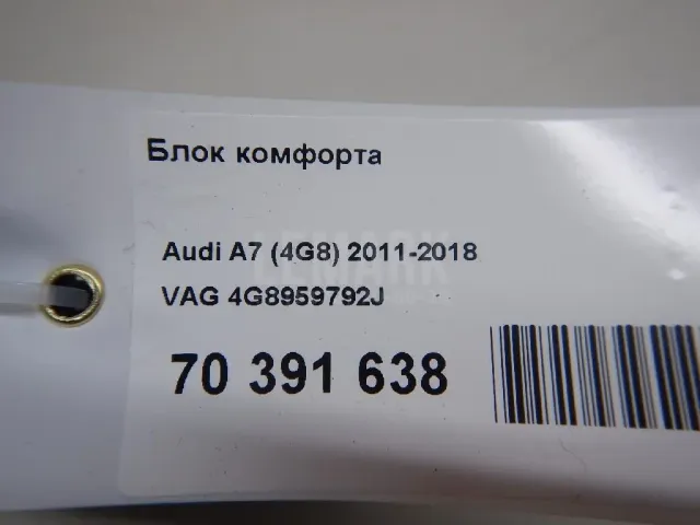 Блок комфорта для  BMW X4 F26 2014-2018