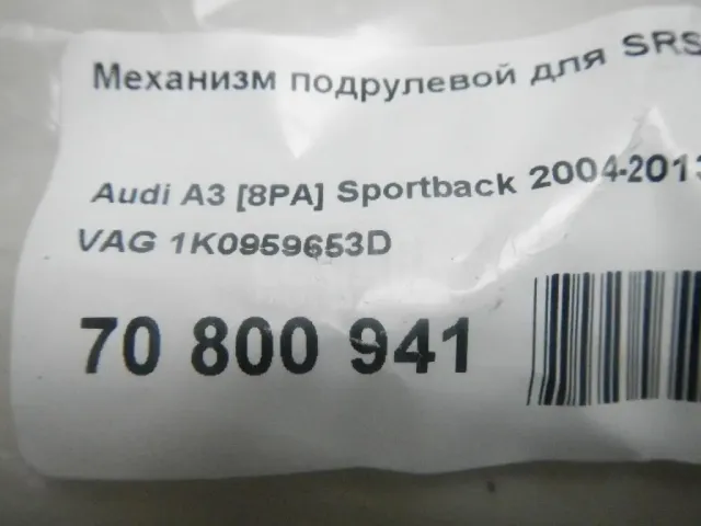 Механизм подрулевой для SRS (ленточный) для  BMW 7-serie E38 1994-2001